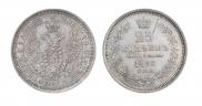 25 копеек 1855 года