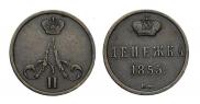 Denezhka 1855 year