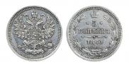 5 kopecks 1860 year