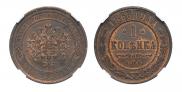 1 kopeck 1868 year