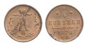 1/4 kopeck 1870 year