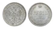 1 rouble 1871 year