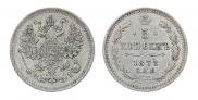 5 kopecks 1871 year