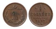 1/2 копейки 1873 года