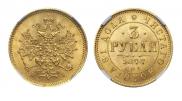 3 roubles 1877 year
