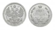 15 kopecks 1878 year