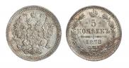 5 kopecks 1878 year