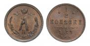 1/2 kopeck 1879 year