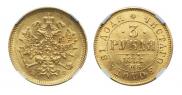3 roubles 1881 year