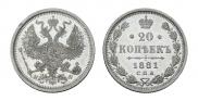 20 kopecks 1881 year
