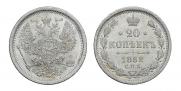 20 kopecks 1882 year