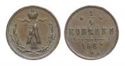 1/4 kopeck 1882 year