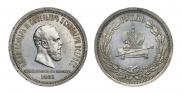 1 rouble 1883 year
