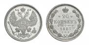 20 kopecks 1883 year