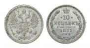 10 kopecks 1883 year