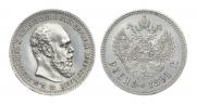 1 рубль 1891 года