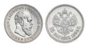 25 копеек 1893 года