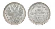 20 kopecks 1893 year