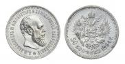 50 kopecks 1894 year