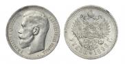 1 rouble 1896 year