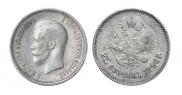 25 kopecks 1896 year