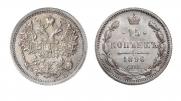 15 kopecks 1896 year