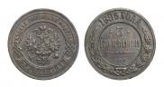 3 kopecks 1896 year