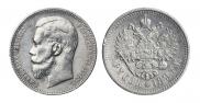 1 rouble 1897 year