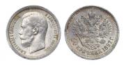 50 копеек 1897 года