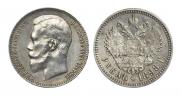 1 рубль 1898 года