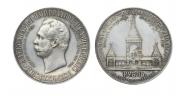 1 рубль 1898 года