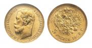 5 рублей 1902 года