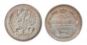 10 kopecks 1902 year