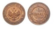 1 kopeck 1902 year