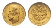 5 рублей 1904 года