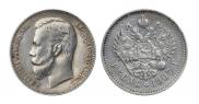 1 rouble 1907 year