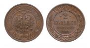 2 kopecks 1908 year