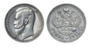1 рубль 1911 года