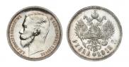 1 rouble 1912 year
