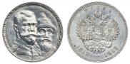 1 rouble 1913 year