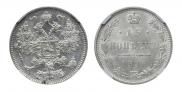 15 kopecks 1916 year
