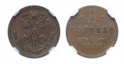 1/2 копейки 1916 года