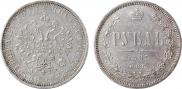 1 rouble 1885 year