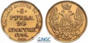 3 roubles - 20 złotych 1835 year
