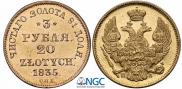 3 roubles - 20 złotych 1835 year