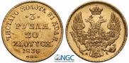 3 рубля - 20 злотых 1839 года