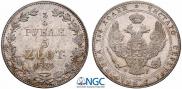 3/4 рубля - 5 злотых 1839 года