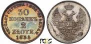 30 копеек - 2 злотых 1835 года