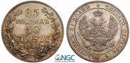 25 копеек - 50 грошей 1844 года