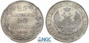 25 kopecks - 50 groszy 1846 year